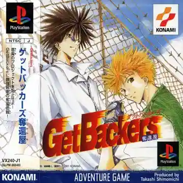 GetBackers - Dakkanya (JP)-PlayStation